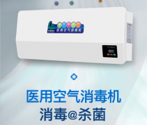 醫(yī)院Ⅰ、Ⅱ、Ⅲ類(lèi)環(huán)境具體指哪些？空氣
